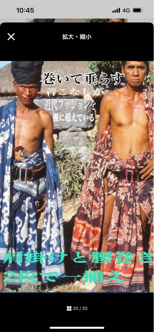 インドネシア／マラプ精霊の家に間借りを許された島民の精霊布／唯一無二のイカット