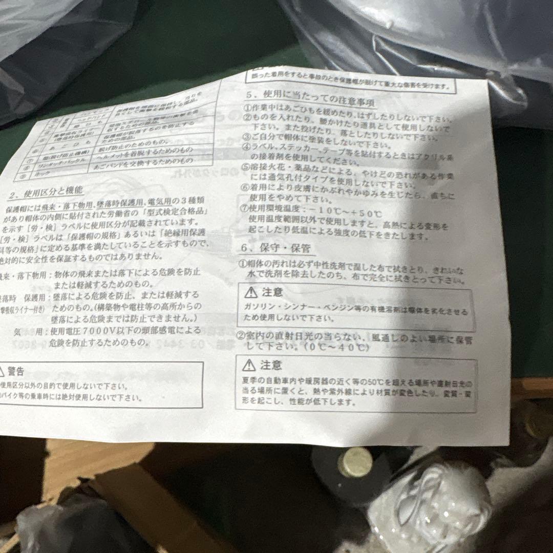 15個セット　ミドリ安全ヘルメットSC-PCL 未使用　サイズ　M