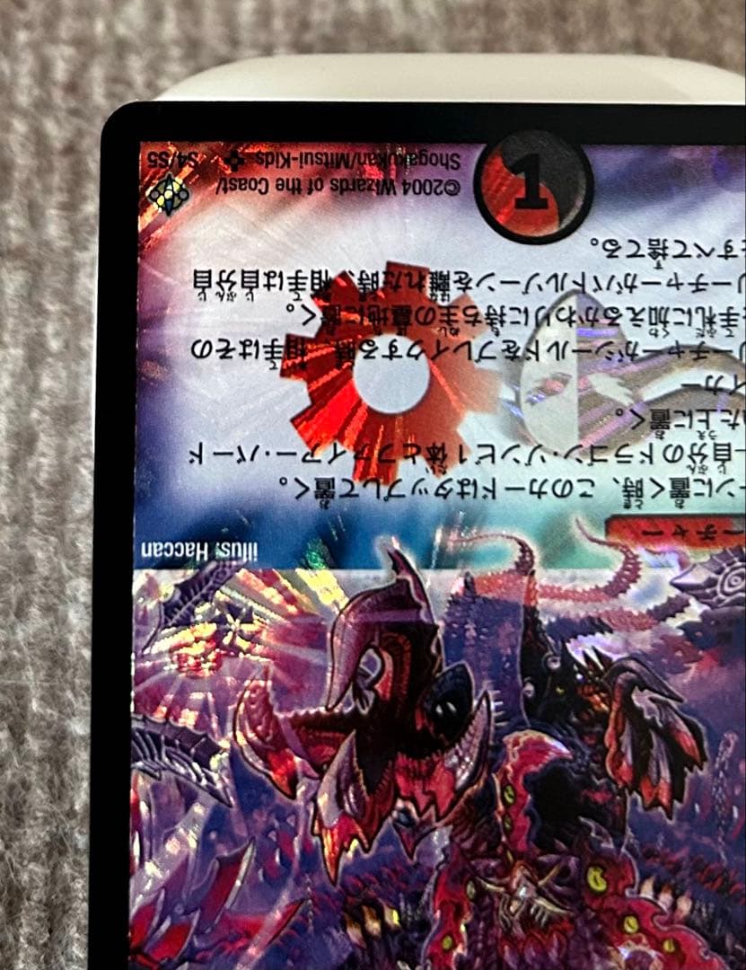 【旧枠•初期版】暗黒王デスフェニックス　SR ワンオーナー品