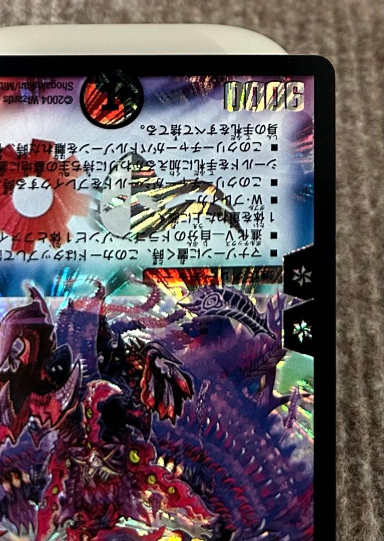 【旧枠•初期版】暗黒王デスフェニックス　SR ワンオーナー品