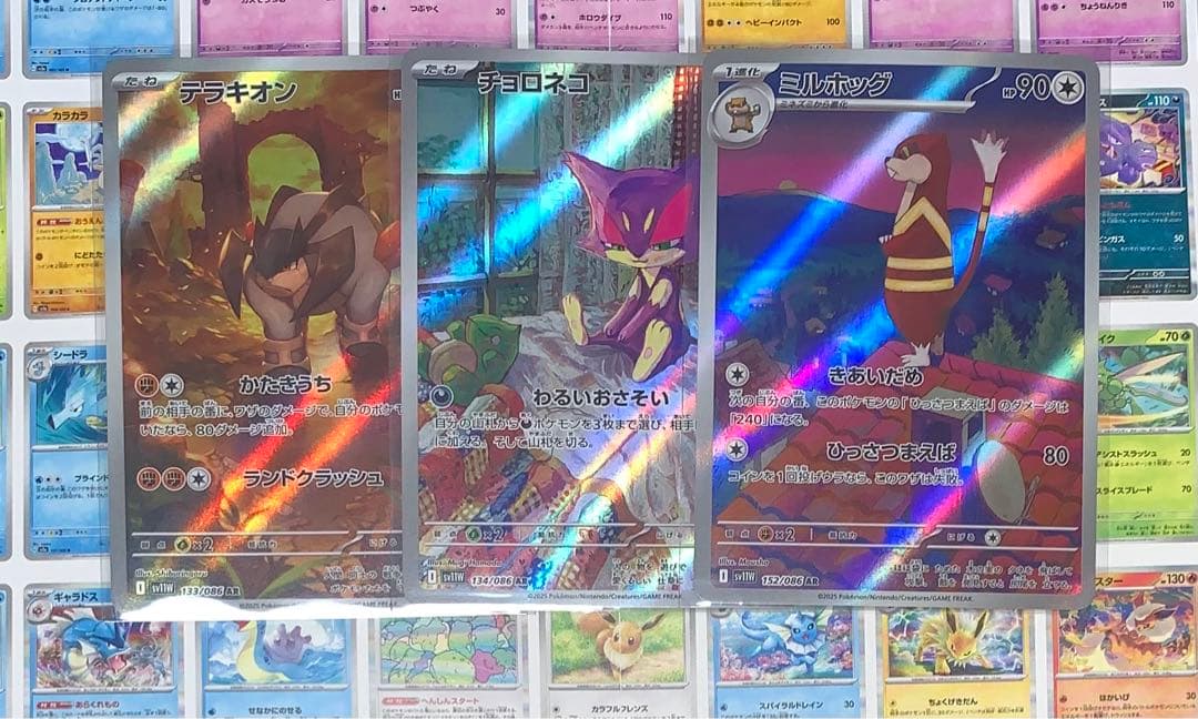 ポケモンカード AR 45枚 まとめ売り ブラックボルト ホワイトフレア