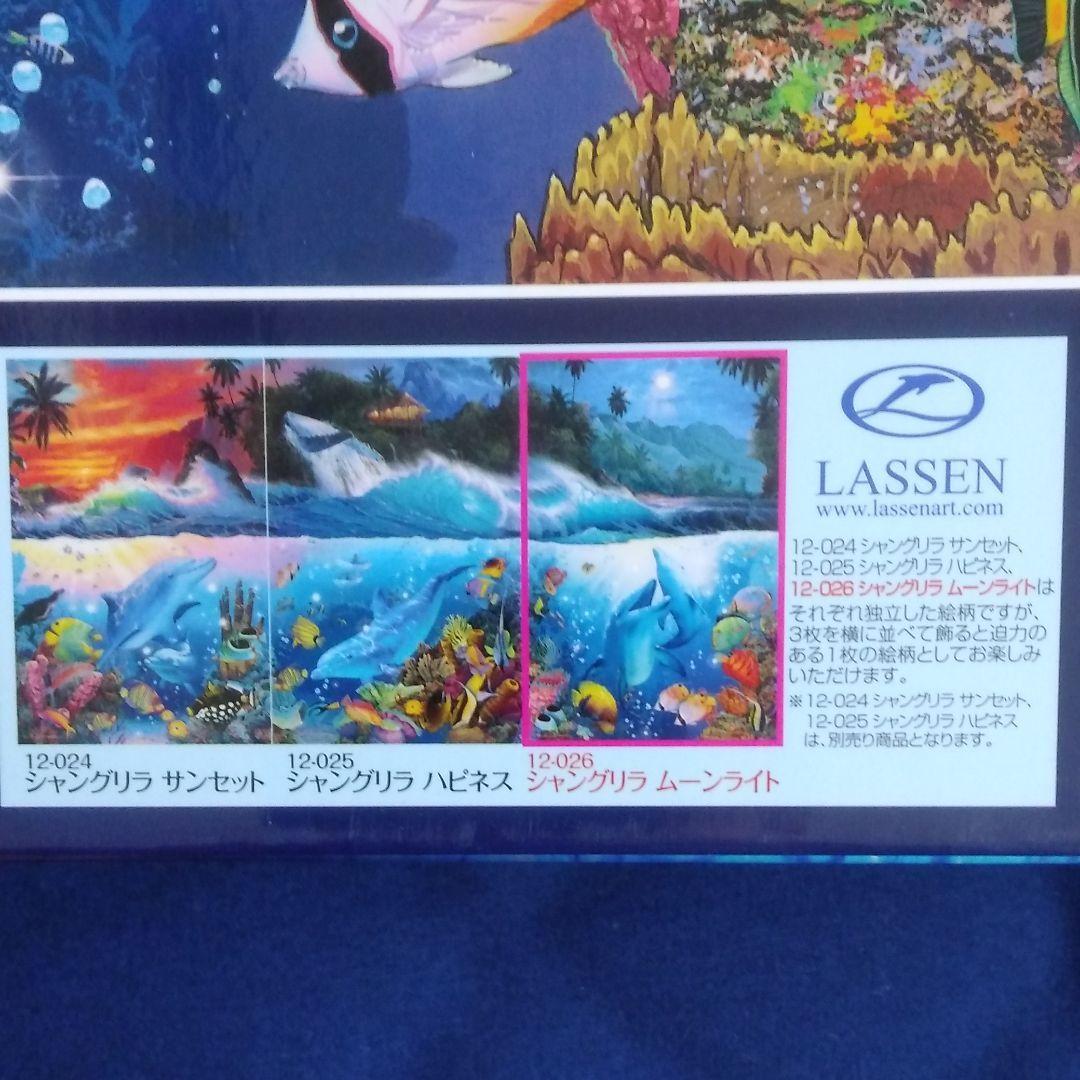 希少　ラッセン　パズル　3個セット