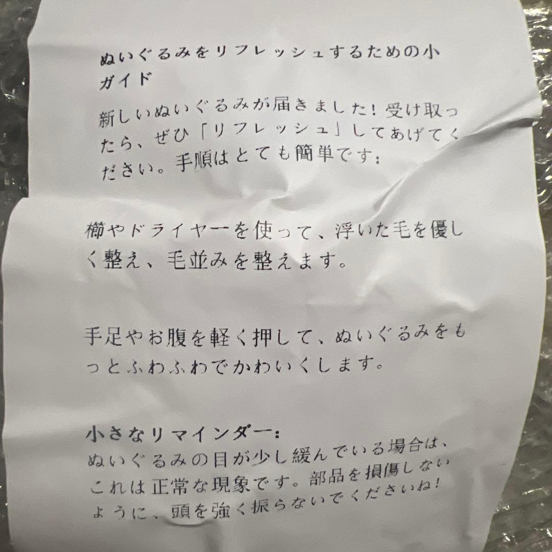 ラブブ 人形