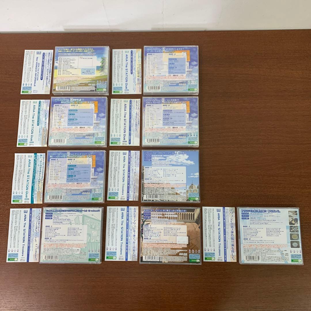 ❶　ARIA アリア ラジオCD 全115回分 9枚セット　※ばら売り不可