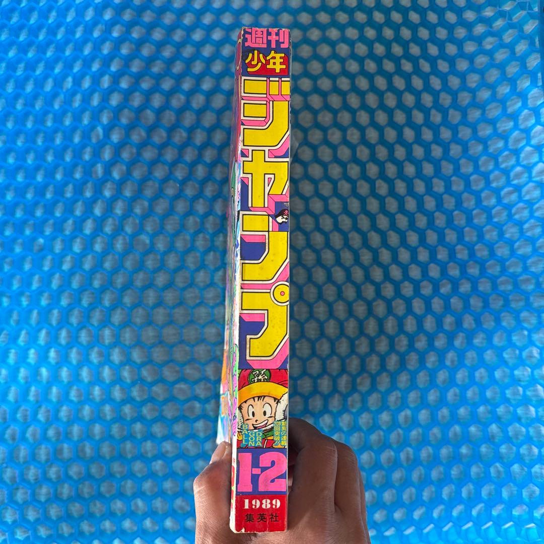 週刊少年ジャンプ 1989年 12号