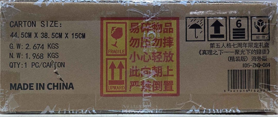 Identity V 7周年記念 特別版 国際サーバー グローバル版