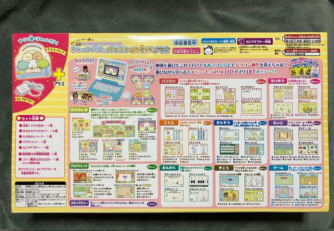 新品未開封 SEGA すみっコぐらし パソコン プレミアム プラス