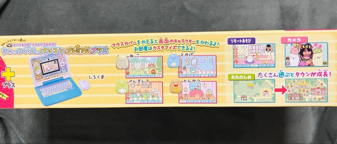 新品未開封 SEGA すみっコぐらし パソコン プレミアム プラス