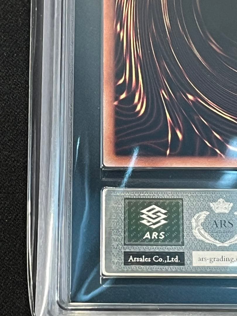 カオスソルジャー　プリズマ　ARS9 遊戯王　当選通知書　鑑定書　3000枚限定