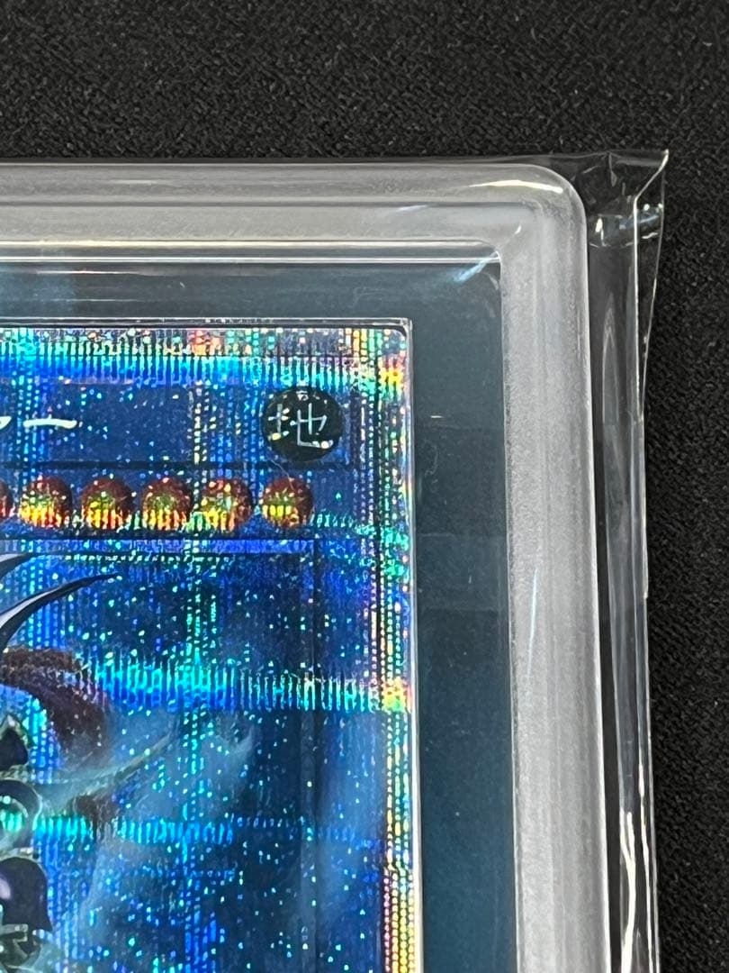 カオスソルジャー　プリズマ　ARS9 遊戯王　当選通知書　鑑定書　3000枚限定