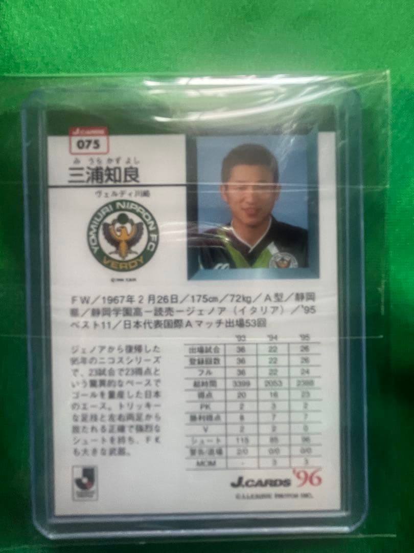 三浦和良選手プロ40周年記念試合ベースボールシャツアトレチコ鈴鹿