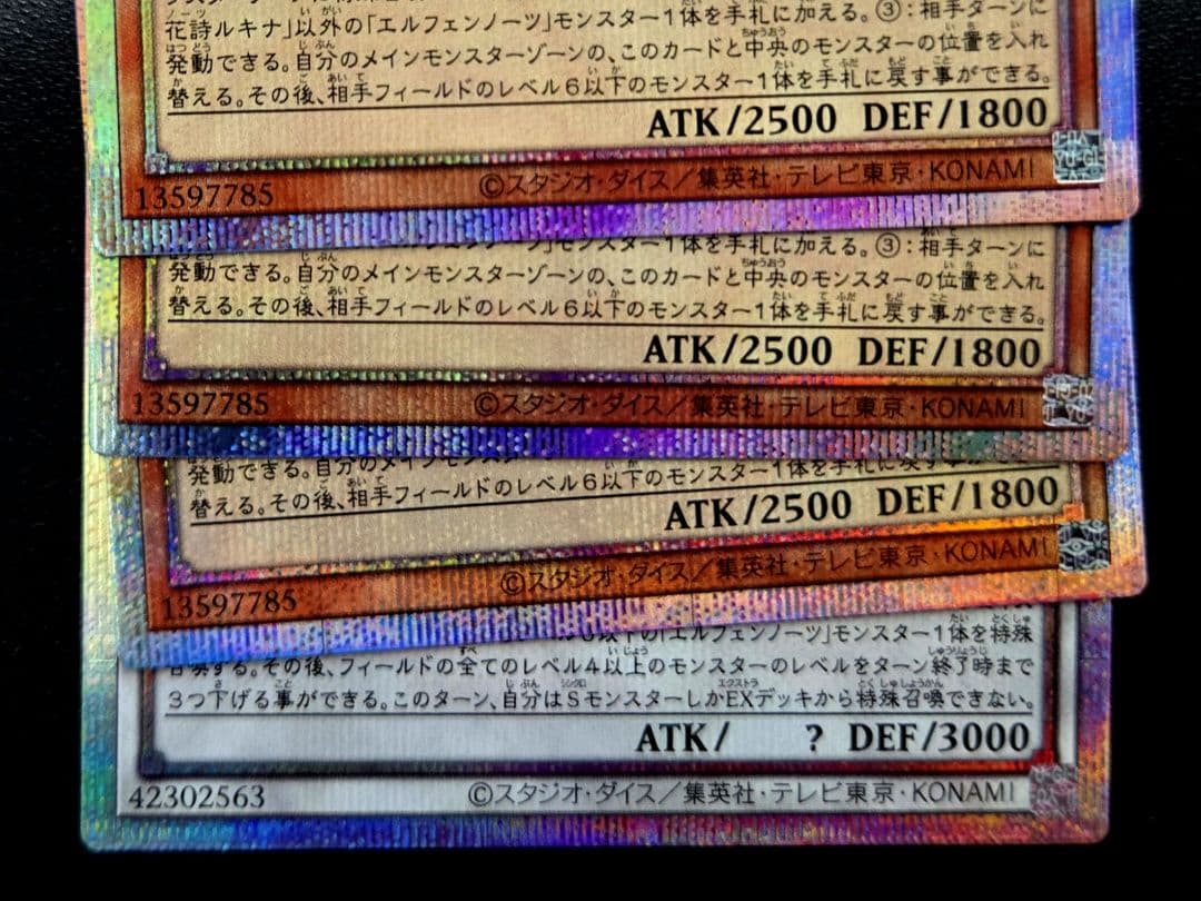 遊戯王　耀聖の花詩ルキナ　プリズマ等　エルフェンノーツ最高レアリティ一式セット