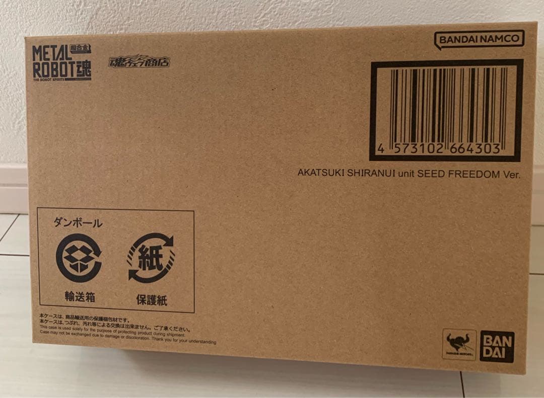 L ROBOT魂　アカツキ　シラヌイ　SEED FREEDOM Ver