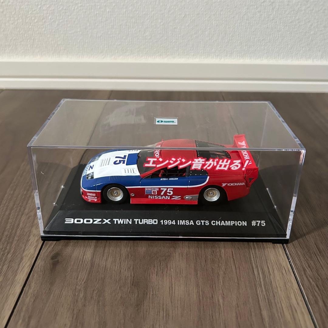 ミニカー IWAYA Super Sound Premium Nissan 300ZX