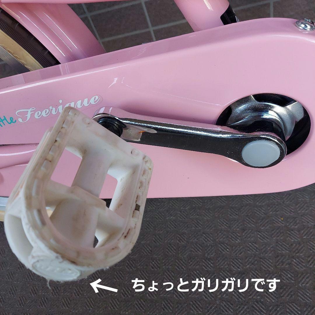 あさひ リトルフェリーク キッズ自転車 ピンク 16インチ