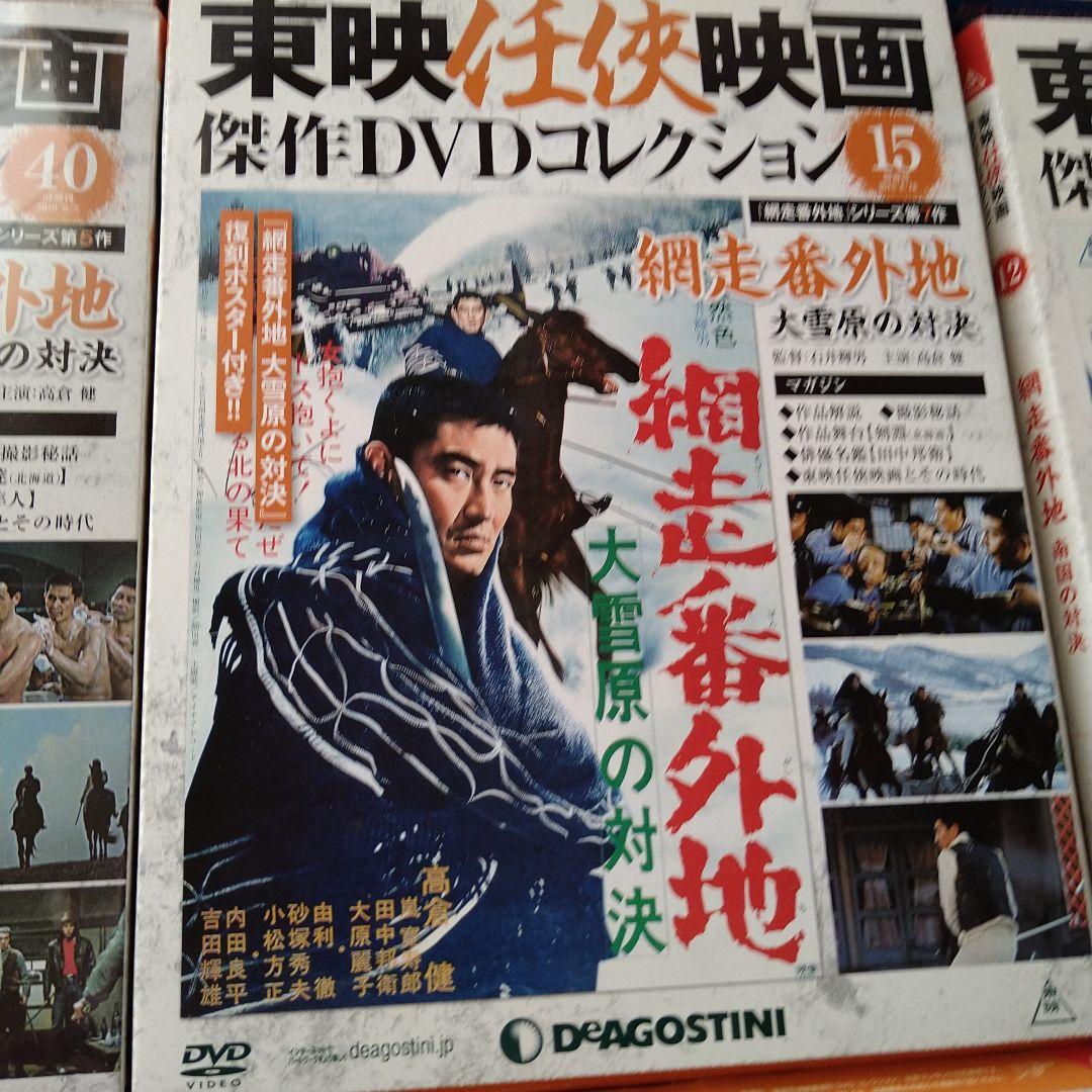 高倉健 網走番外地シリーズ DVD 18枚セット 東映 任侠 昭和