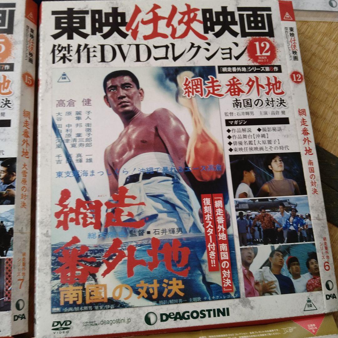 高倉健 網走番外地シリーズ DVD 18枚セット 東映 任侠 昭和