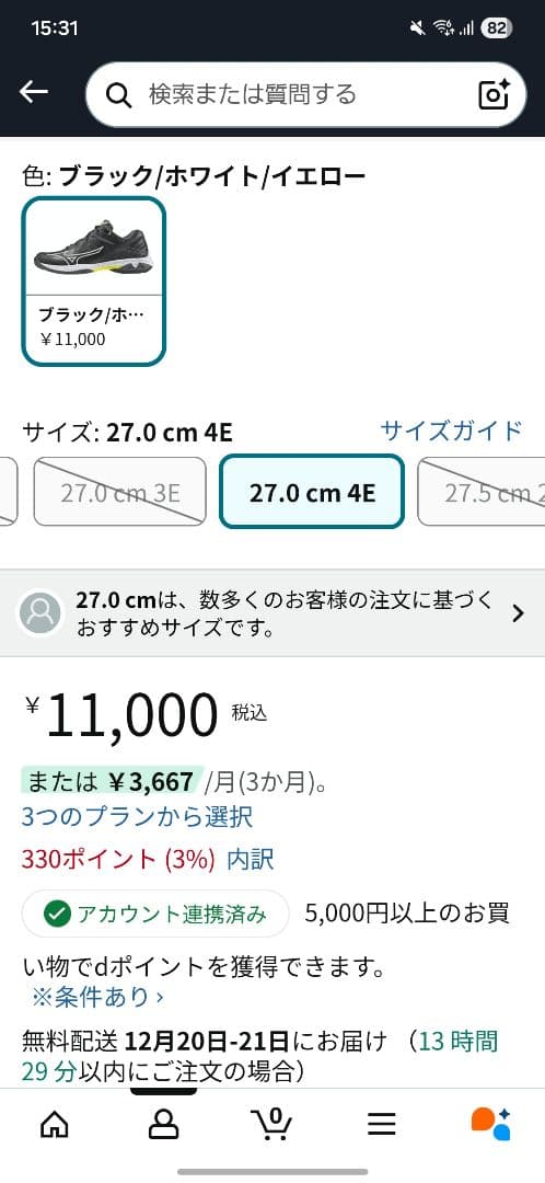 ミズノ ウェーブクロー3 27cm 4E バドミントンシューズ