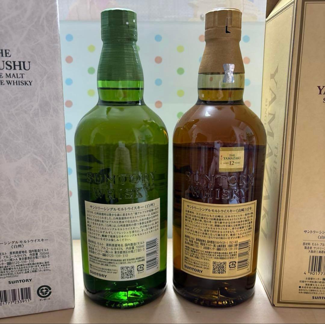 【新品】 SUNTORY 山崎12年＆白州 シングルモルトウイスキー ２本セット