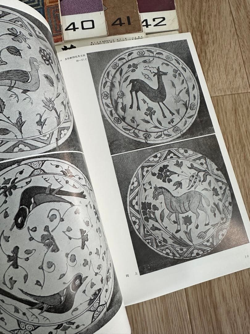 一点限り　美と工藝　京都書院刊　37-48 冊子　まとめ売り　古本