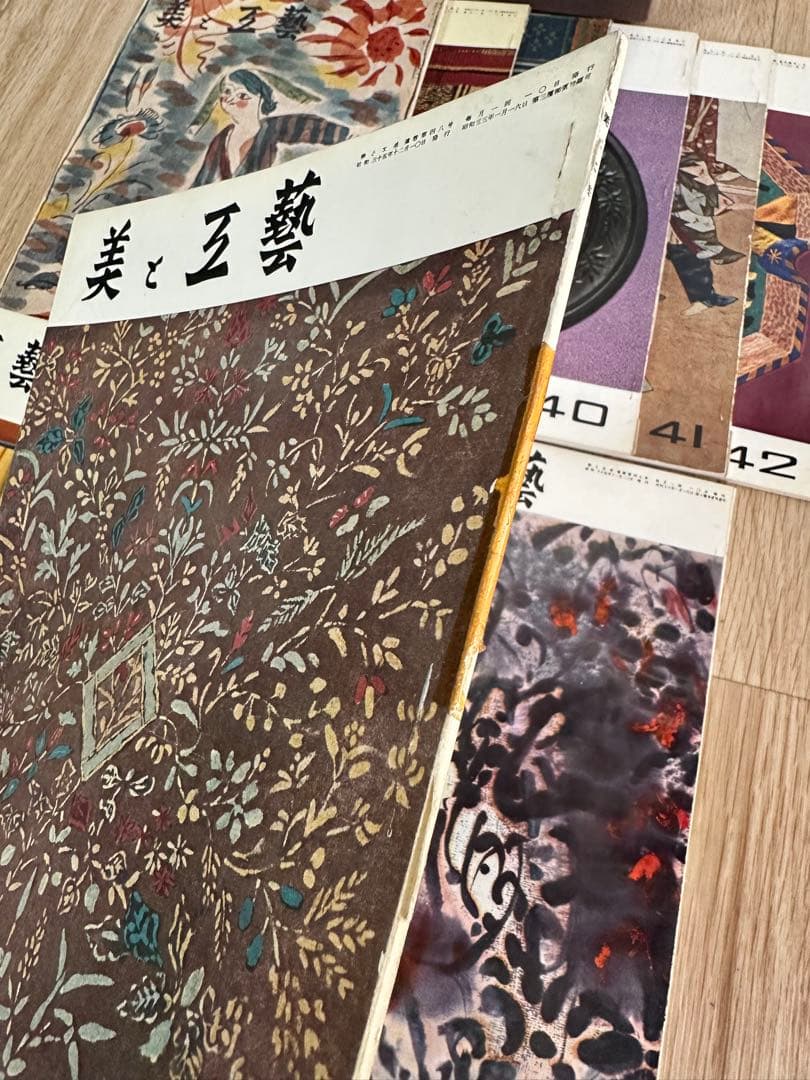 一点限り　美と工藝　京都書院刊　37-48 冊子　まとめ売り　古本