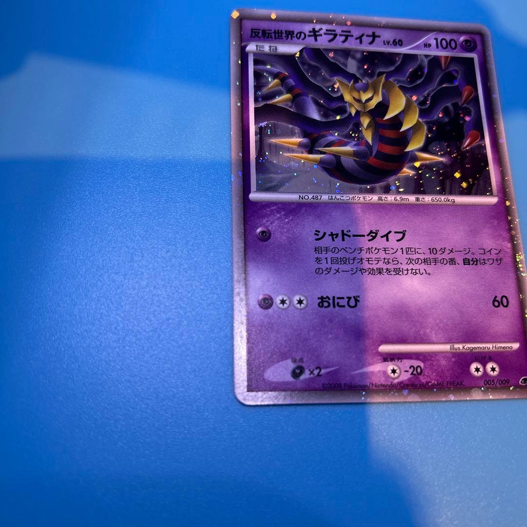 ポケモンカードプレミアムコレクション2008 映画公開記念プレミアムシート開封済