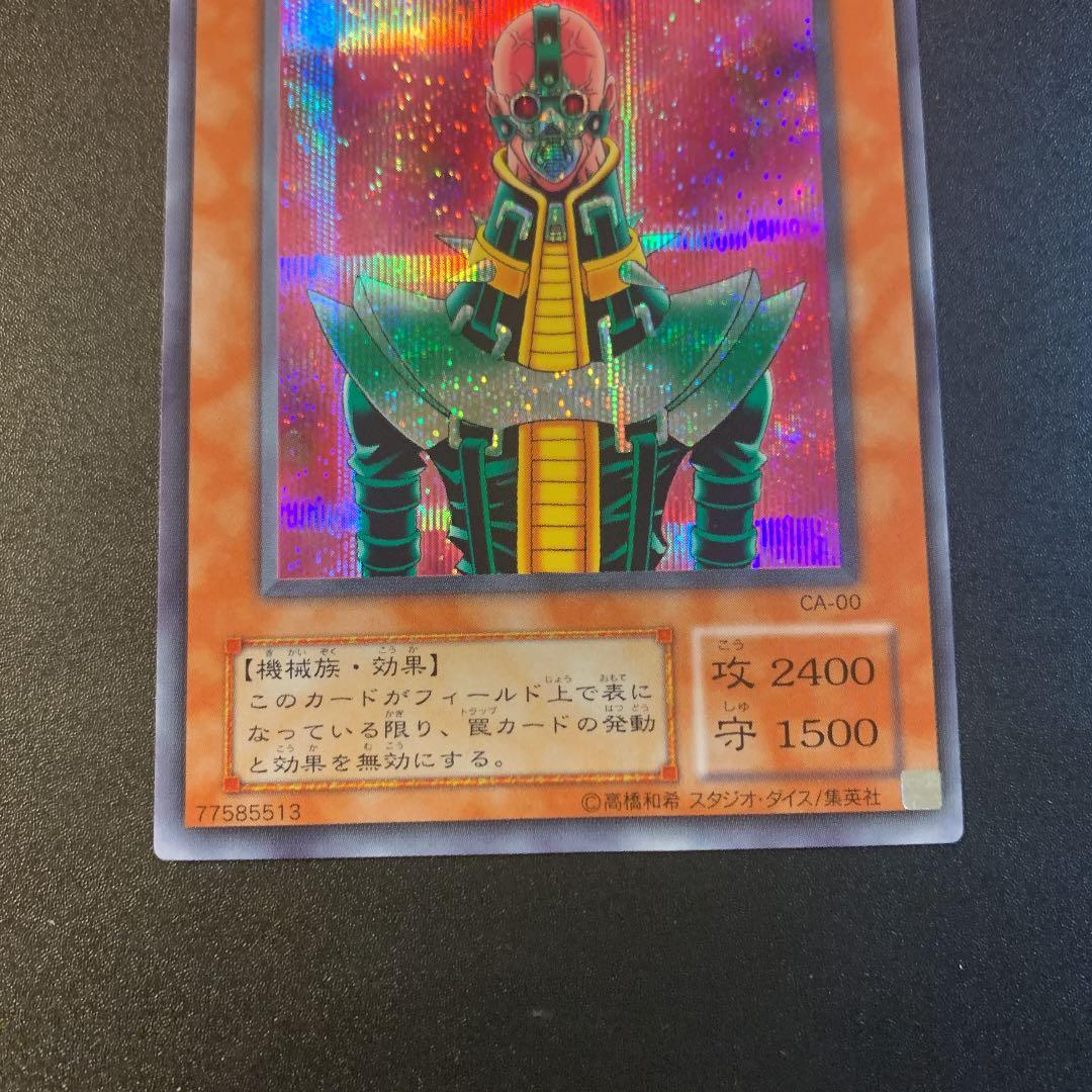 遊戯王 人造人間－サイコ・ショッカー　枠ズレ