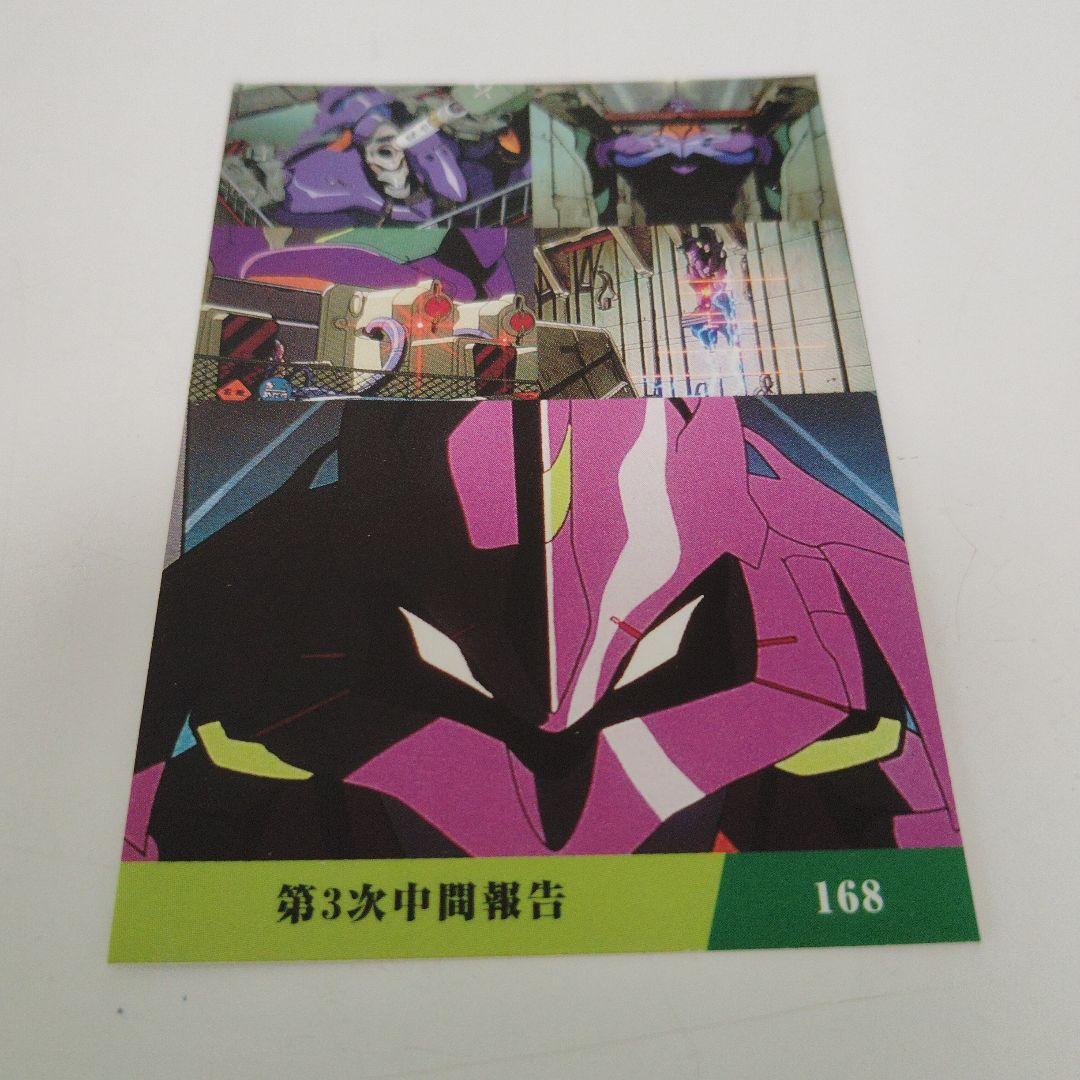 新世紀エヴァンゲリオン 約249枚セット