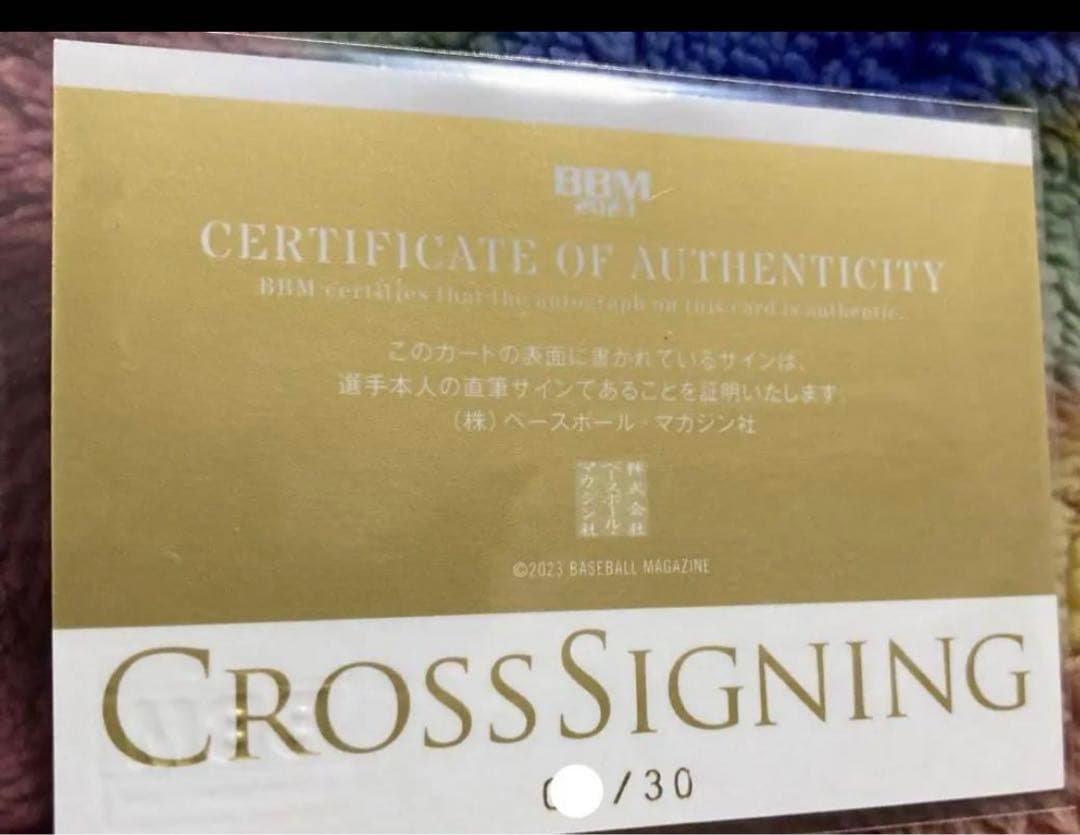 bbm 2023 2nd オリックスバファローズ　杉本裕太郎選手　直筆サイン