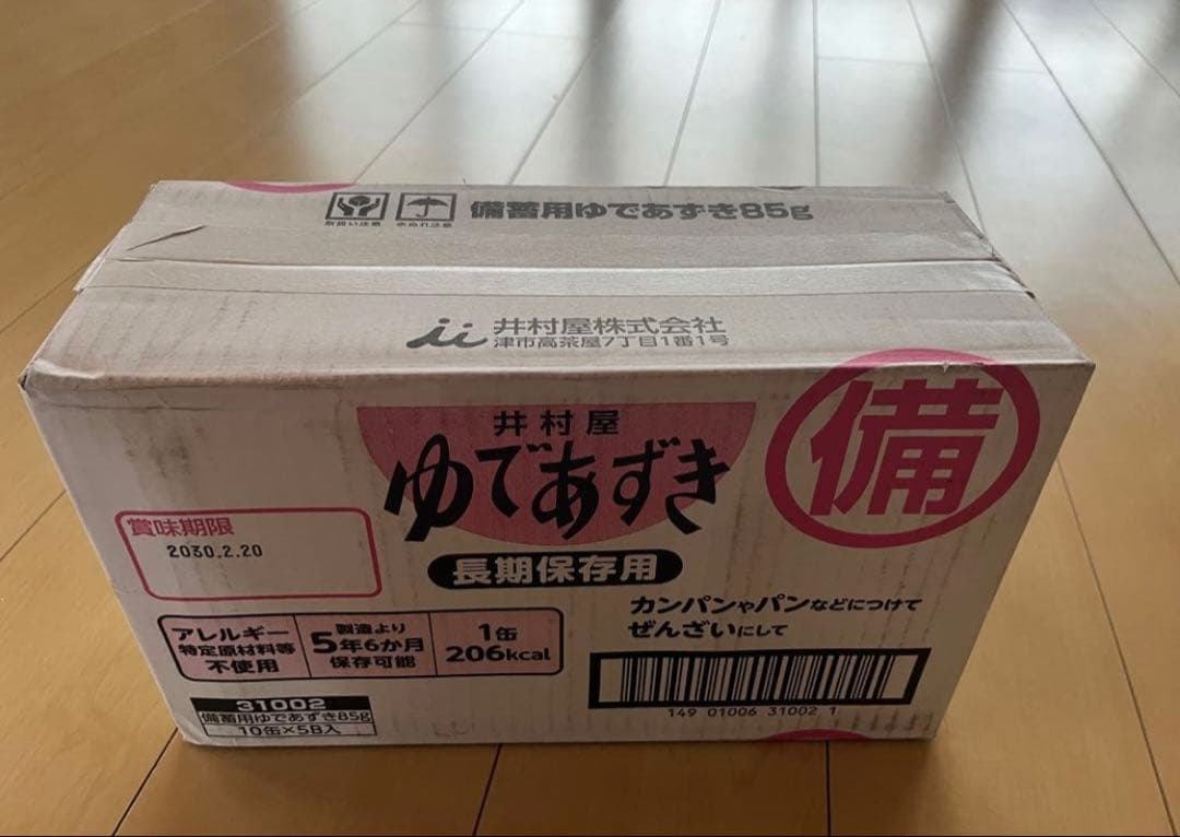 井村屋 備蓄用 ゆであずき 50缶/ケース 長期保存 非常食 保存食 イムラヤ