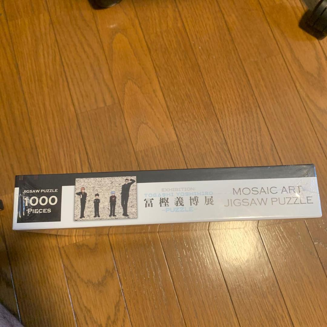 冨樫義博展　 モザイクアートジグソーパズル 1000ピース
