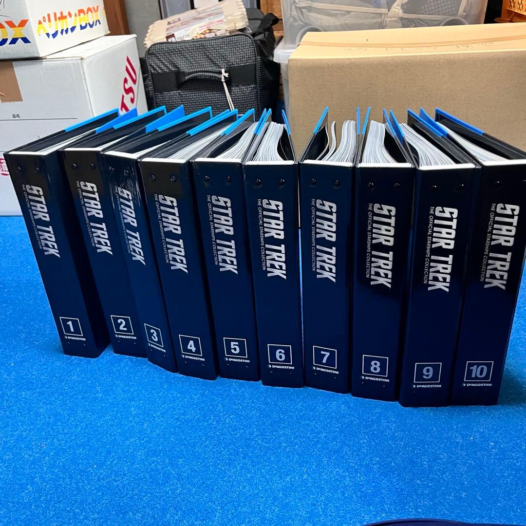 スタートレック ディアゴスティーニ 2種 コンプリートセット