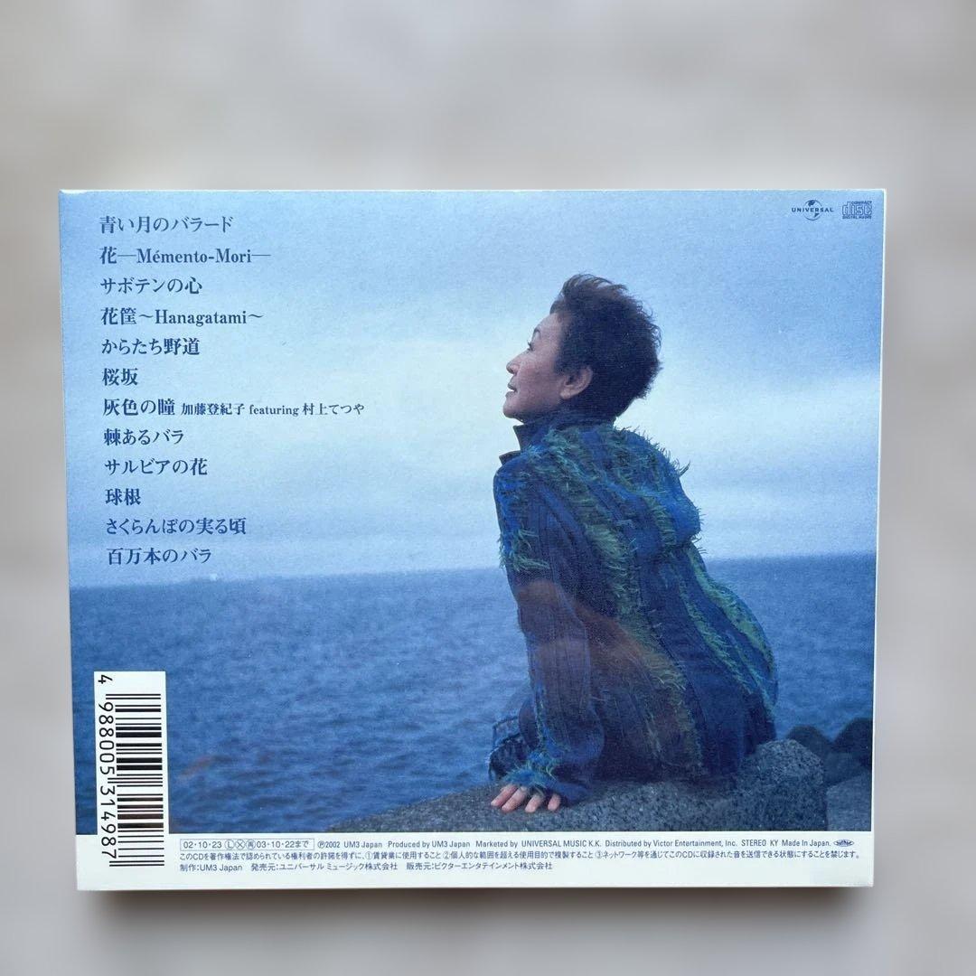 森山良子④枚＆加藤登紀子④枚CDアルバム未開封品、計⑧本セット