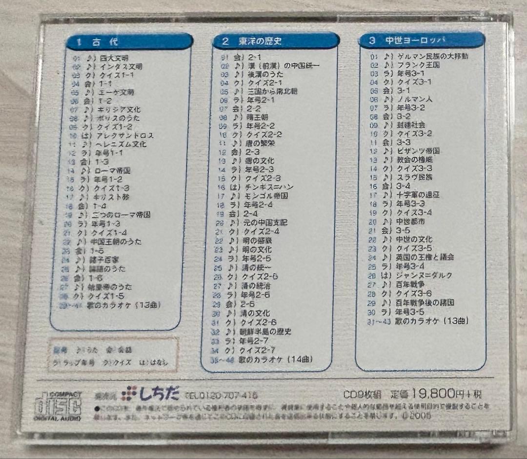 れきし探訪【日本史編全９巻】＆【世界史編全９巻】