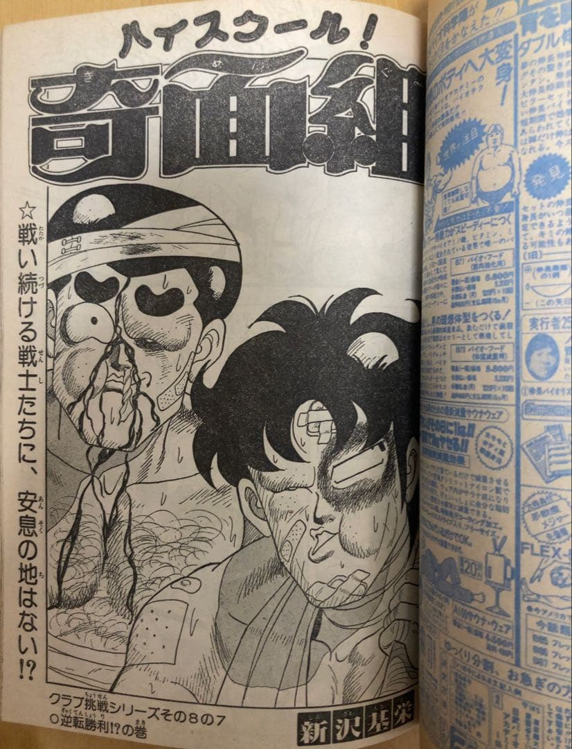 【貴重】週刊少年ジャンプ　1985年13号【新連載】シティーハンター/北条司