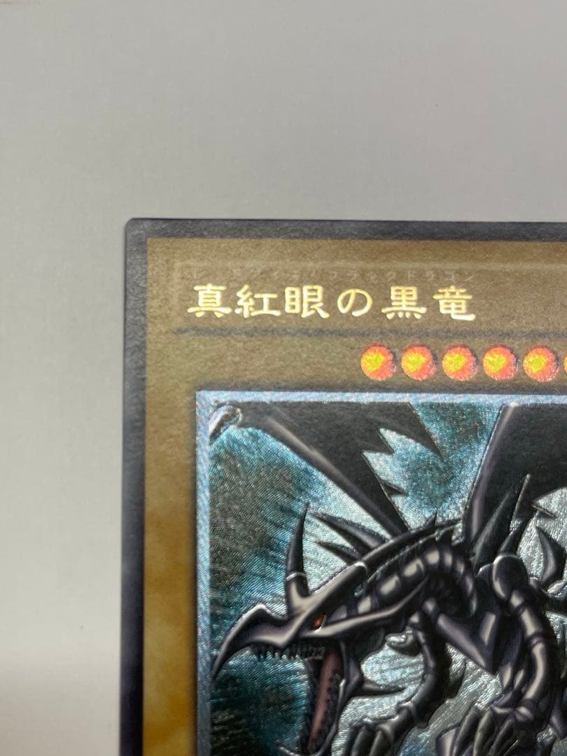 美品　レッドアイズブラックドラゴン　真紅の黒竜　レリーフ
