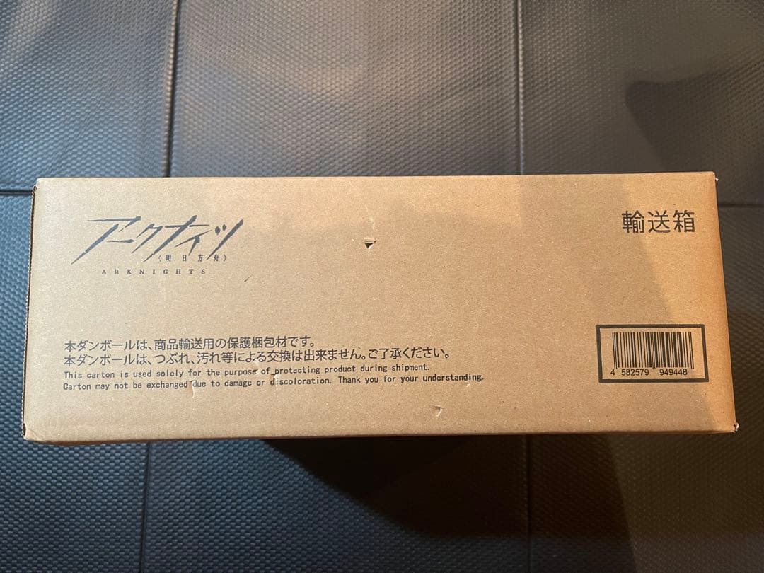 アークナイツ 4周年