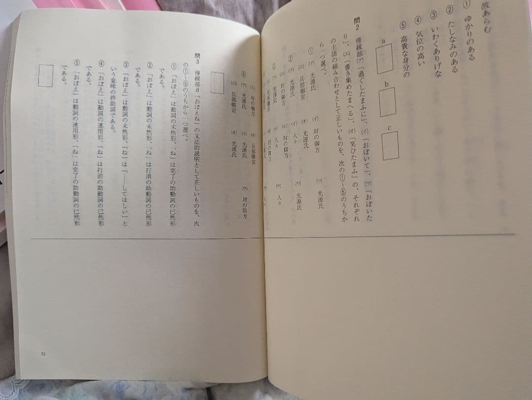 東進の古典テキスト 6冊セット　栗原隆先生等