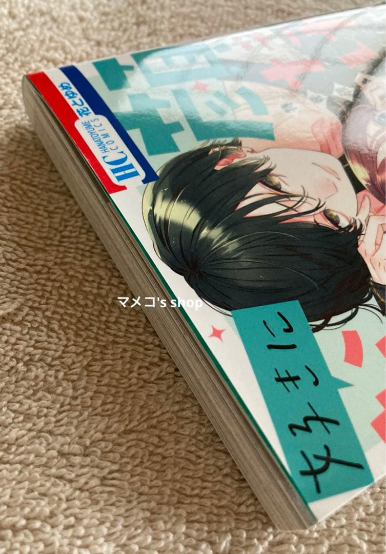 【サイン本】顔だけじゃ好きになりません 7巻 ※奏人先輩のイラスト入り