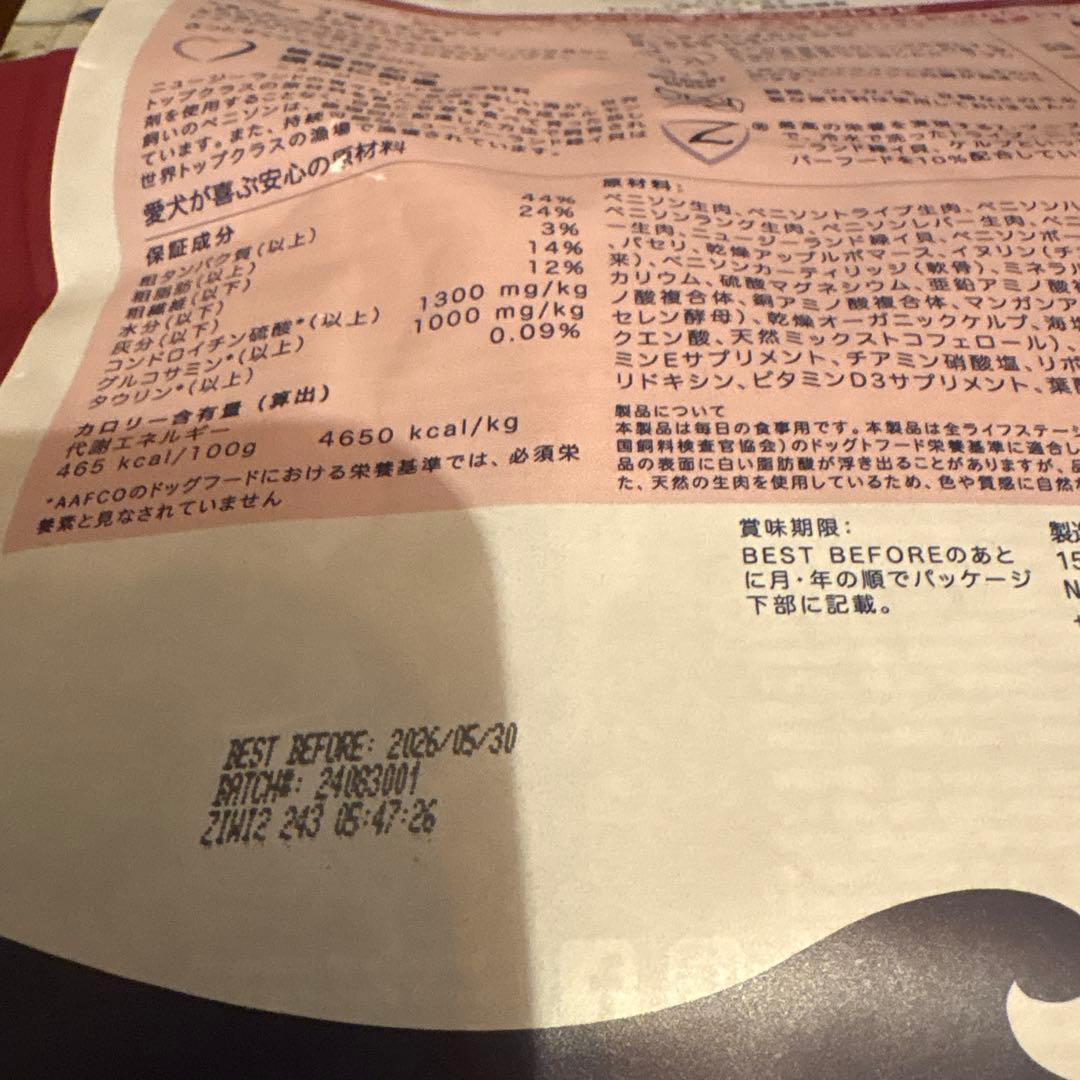 ziwi Peak ジウィーピーク ベニソンレシピ 1kg 新品未開封