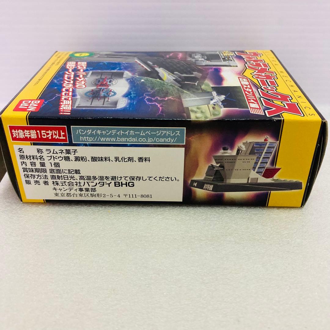 【袋未開封品】名鑑シリーズ ウルトラメカニックス　出動スタンバイ編　３種セット