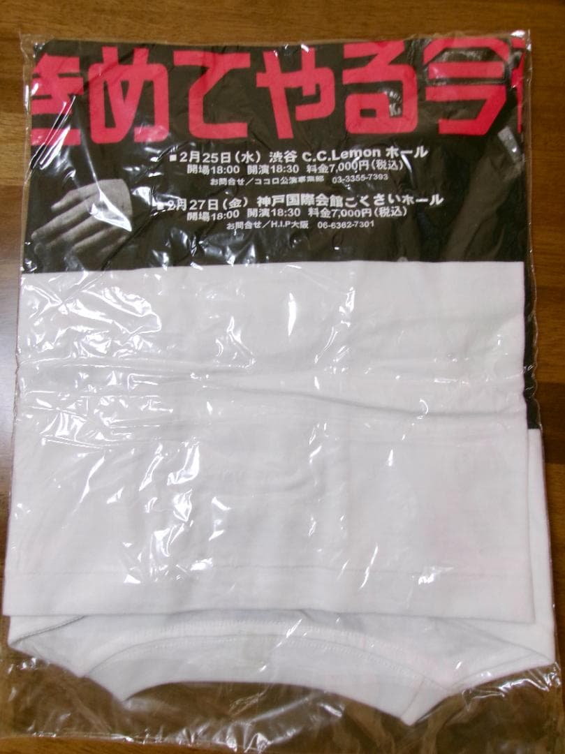 【未着用】きめてやる今夜 ライブTシャツ 沢田研二 内田裕也