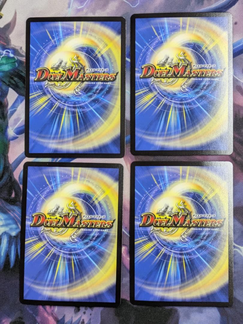 王導聖霊アルファディオス　４枚　デュエマ