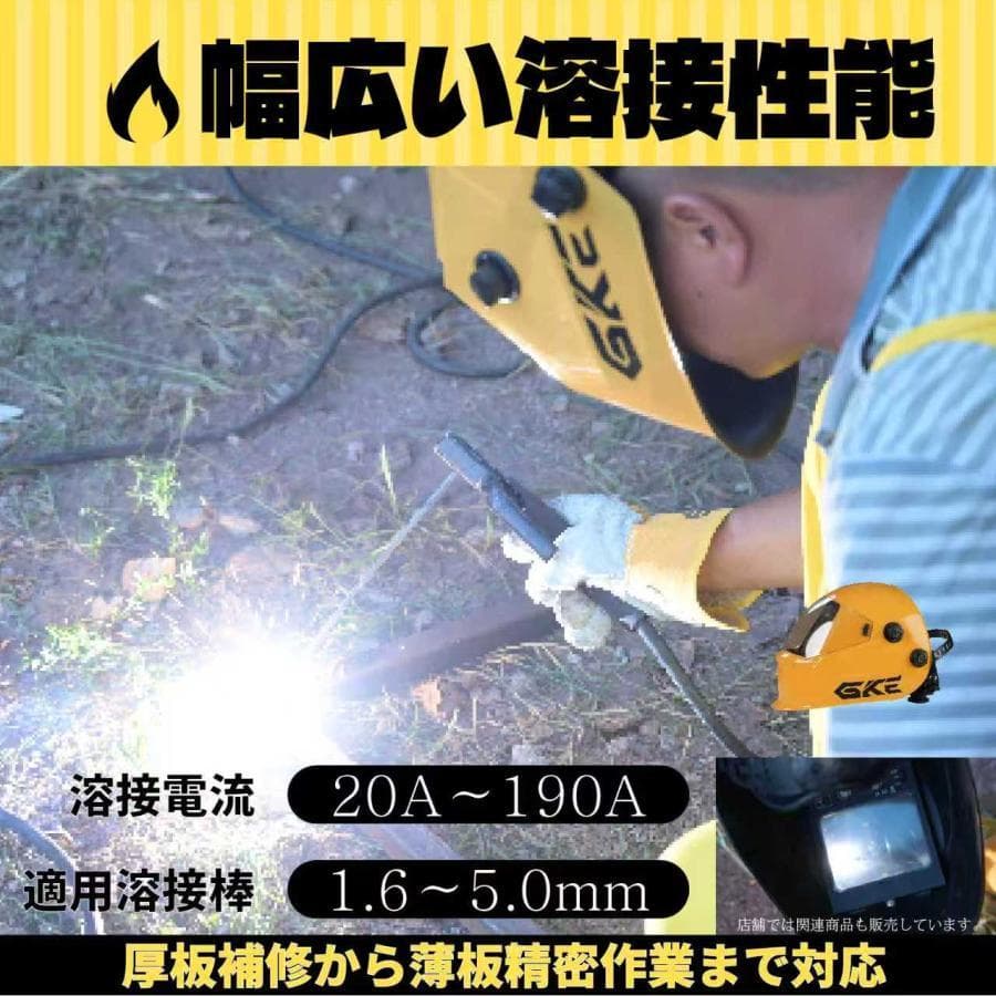 ★アーク溶接・AC出力★発電機兼用溶接機 4.0kVA 単相100V 50