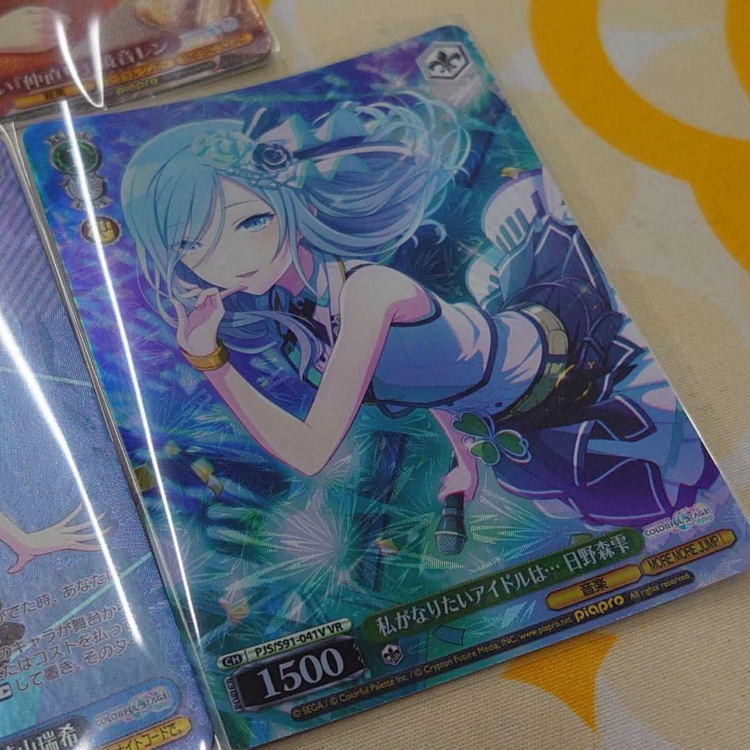 ヴァイスシュヴァルツ プロセカ オーバーフレームレア&VR 5枚セット