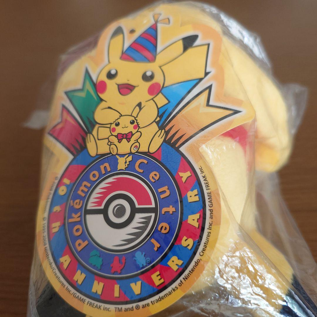 ピカチュウ ぬいぐるみ 10周年 レア