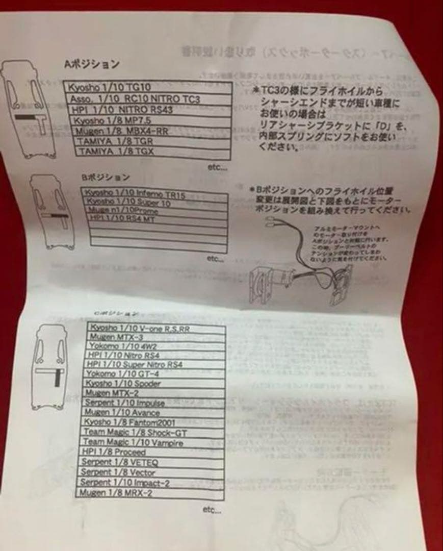 ラジコン エンジンカー用 スターターBOX