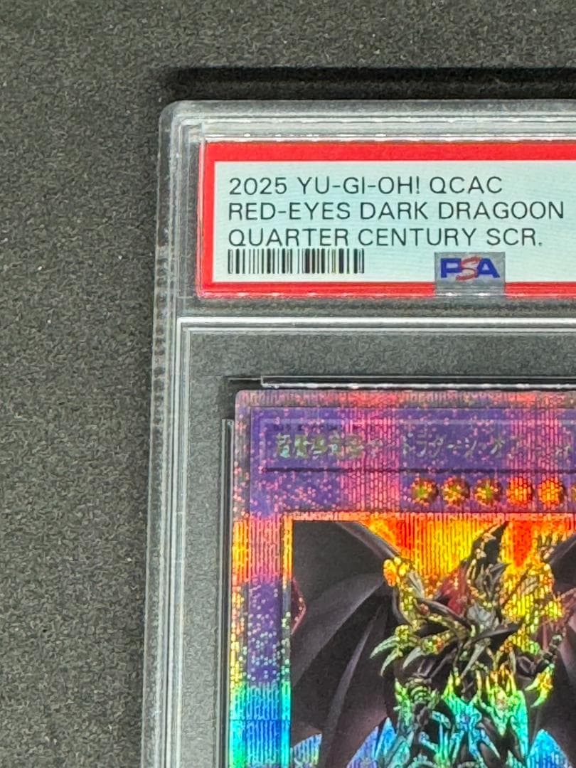 【PSA10】超魔導竜騎士ドラグーンオブレッドアイズ {QCAC-JP084}