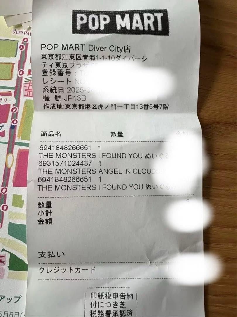 【国内正規品未開封】ANGEL IN CLOUDS ジモモ ラブブ labubu