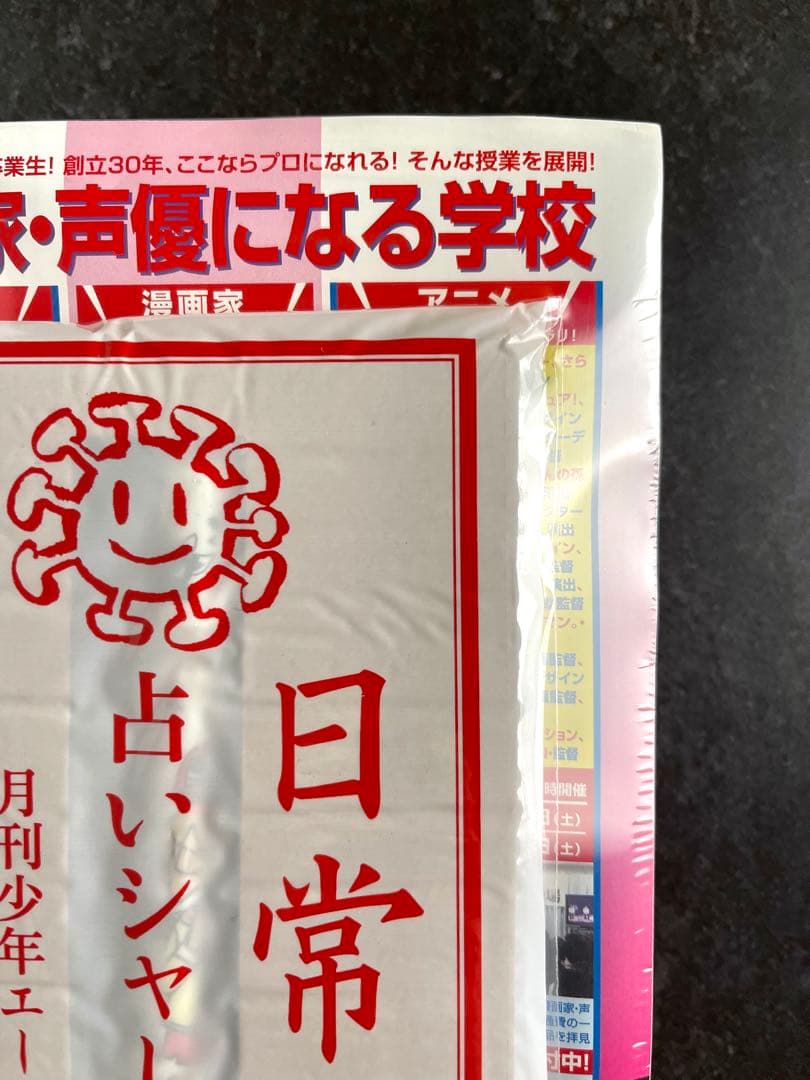 ●月刊少年エース 2012年 3月号 ●新連載 氷菓 米澤穂信 ●付録完品